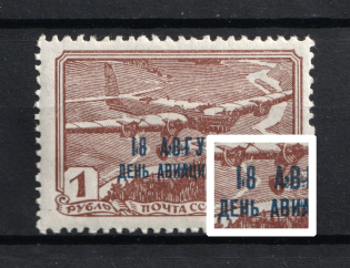 1939 1R Aviation Day of the USSR, Soviet Union USSR (UNPRINTED `1` in `18`, Print Error, MNH)