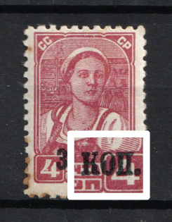 1939 30k Definitive Issue, Soviet Union USSR (DEFORMED `КОП`, Print Error, Full Set, No Watermark, CV $50)