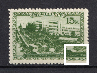 1939 15k Sanatoriums of the USSR, Soviet Union USSR (DEFORMED Text, Print Error)