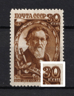 1945 30k 100th Anniversary of the Birth of Mechnikov, Soviet Union USSR (DOUBLE Print, Print Error, MNH)