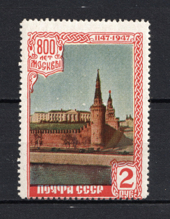1947 2R 800th Anniversary of the Founding of Moscow, Soviet Union USSR (SHIFTED Center, Print Error)