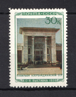 1940 30k The All-Union Agriculture Fair In Moscow, Soviet Union USSR (SHIFTED Center, Print Error)