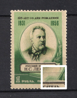 1956 1R 125th Anniversary of the Birth of Leskov, Soviet Union USSR (SHIFTED Green, Print Error, MNH)
