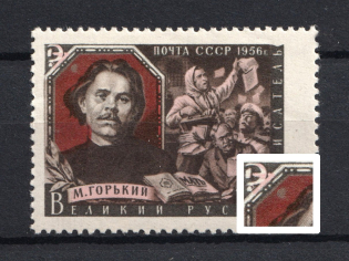 1956 40k Writers, Soviet Union USSR (SHIFTED Red, Print Error, MNH)