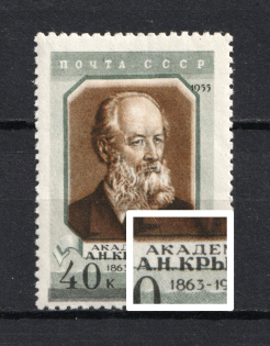 1956 40k 10th Anniversary of the death of Krylov, Soviet Union USSR (SHIFTED Black, Print Error, MNH)
