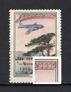 1955 1R Airmail, Soviet Union USSR (SHIFTED Black Contour, Print Error, MNH)