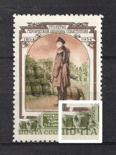 1954 1R 100th Anniversary of the Defence of Sevastopol, Soviet Union USSR (SHIFTED Black Contour, Print Error)