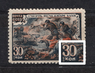 1945 30k Fatherlands War, Soviet Union USSR (SHIFTED Red, Print Error)