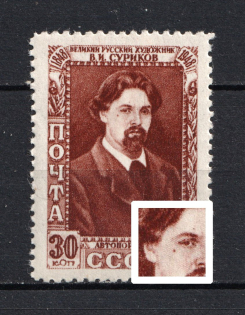 1948 30k 100th Anniversary of the Birth of Surikov, Soviet Union USSR (`Mole` on Cheek, Print Error, MNH)