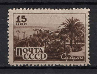 1946 15k Sanatoriums of the USSR, Soviet Union USSR (`Plane Trail`, Print Error, MNH)