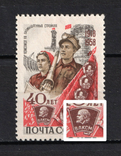 1958 20k 40th Anniversary of the Komsomol, Soviet Union USSR (Streak on Komsomol's Badge at Left, Print Error, CV $65, MNH)