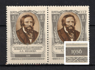 1956 40k 150th Anniversary of the Birth of Ivanov, Soviet Union USSR (Dark Spot on `9` of `1956`, Print Error, CV $45, Pair, MNH)
