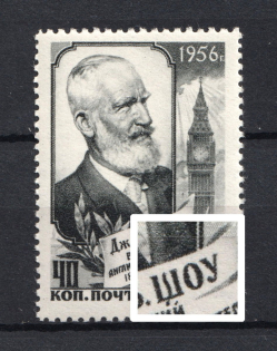 1956 40k World Famous Persons, Soviet Union USSR (Black Steak on `Ш` in `ШОУ`, Print Error, CV $40, MNH)