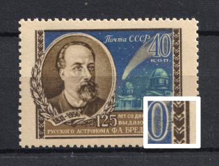 1956 40k 125th Anniversary of the Birth of Bredikhin, Soviet Union USSR (Brown Spot on the Right Frame, Print Error, Full Set, CV $75, MNH)