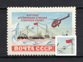 1955 60k Soviet Scientific Drifting Station `The Nord Pole`, Soviet Union USSR (Black Spot on the Wire, Print Error, CV $35)