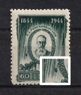 1944 60k Rimski-Korsakov, Soviet Union USSR (Spot at Left of the Wreath, Print Error, CV $40)