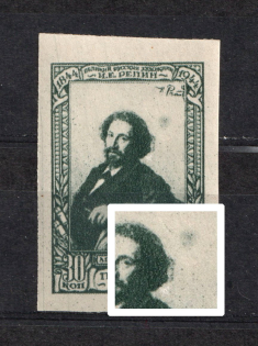 1944 30k 100th Anniversary of the Birth of Repin, Soviet Union USSR (Dark Spot on the Right, Print Error, Imperf, MNH)