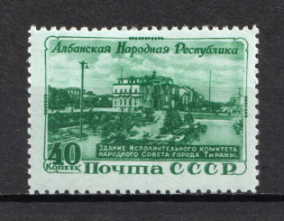 1950 40k 5th Anniversary of Albania SSR, Soviet Union USSR (Rotated Image, Print Error, Full Set, MNH)