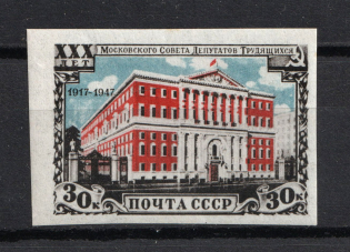 1947 30k 30th Anniversary of Mossoviet, Soviet Union USSR (Size 40.5x27.0 mm, Imperforated, Full Set, CV $40, MNH)