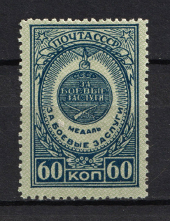 1946 60k Awards of the USSR, Soviet Union USSR (Perf 12.25, CV $25)