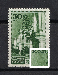 1947 30k The Soviet Sanatoria, Soviet Union USSR (Raster Horizontal, CV $60, MNH)
