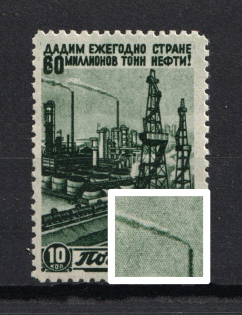 1946 10k The Reconstruction, Soviet Union USSR (Raster Vertical, CV $40, MNH)