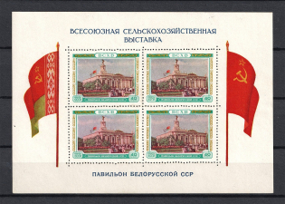 1955 All-Union Agricultural Fair, Soviet Union USSR (BROKEN Frame and `C` in `СССР`, Print Error, Souvenir Sheet)