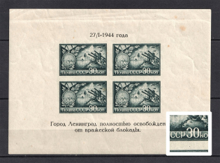 1944 Red Army Raised the Blockade of Leningrad, Soviet Union USSR (BROKEN Lane on 1st Stamp above `P` in `CCCP`, Print Error, Souvenir Sheet)