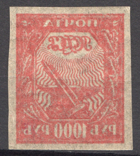 1921 RSFSR 1000 Rub (Stamp Without `Face`, Offset, Printing Error, MNH)