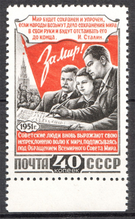 1951 USSR All-union Piece Conference (Full Set, MNH)