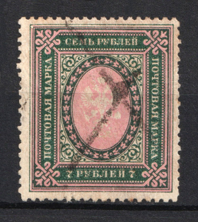 7R Mute Cancellation, Special Postmark, WWI