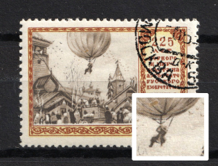 1956 40k The First Flight of Kryakutny, Soviet Union USSR (BROKEN Right Sling, Print Error, Full Set, CV $20, Canceled)