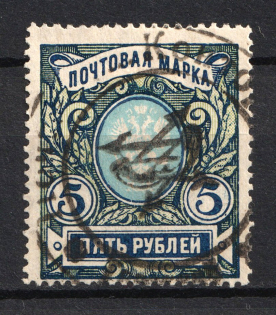 5R Local Provisional Coat of Arms Cancellation, Special Postmark, Russia Civil War or WWI (FIELD POST OFFICE Postmark)