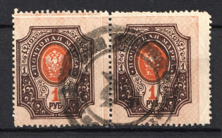 1R Local Provisional Coat of Arms Cancellation, Special Postmark, Russia Civil War or WWI (SHIFTED Perforation, Pair)