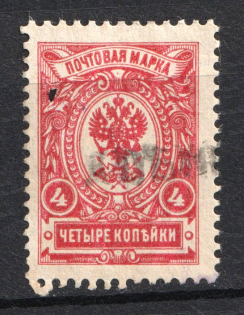 4k Local Linear Provisional Cancellation, Special Postmark, Russia Civil War or WWI