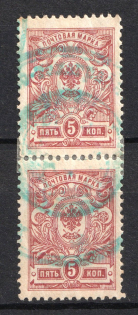 5k Local Provisional Coat of Arms Cancellation, Special Postmark, Russia Civil War or WWI