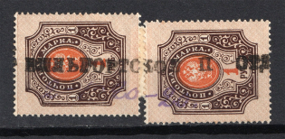 1R Local Linear Provisional Cancellation, Special Postmark, Russia Civil War or WWI