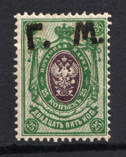 1919 Ashkhabad (Zakaspiysk) 25 Kop Geyfman №1, Local Issue, Russia Civil War (Signed)