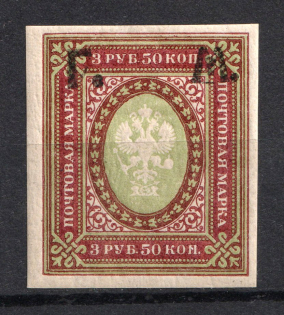 1919 Ashkhabad (Zakaspiysk) 3.5 Rub Geyfman №5, Local Issue, Russia Civil War (Signed)