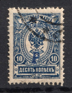 1920 Danilov (Yaroslavl) `10 руб` Geyfman №10 Local Issue, Russia Civil War (Canceled)