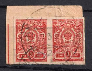 1920 Fokino (Nizhny Novgorod) `3 руб` Geyfman №2, Local Issue, Russia Civil War (Pair, Signed, Canceled)