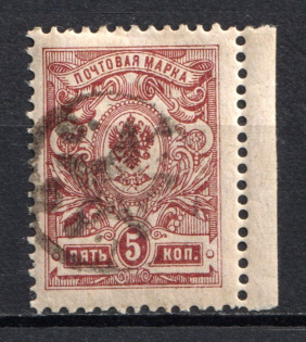 1922 Gorskaya SSR Mountain Republic 5 Kop Geyfman №4, Local Issue, Russia Civil War