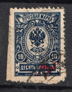 1920 Lichadeyevo (Nizhny Novgorod) `10 руб` Geyfman №6, Local Issue, Russia Civil War (Canceled)