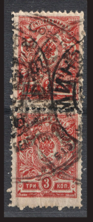1921 Minsk 3 Kop Geyfman №8, Local Issue, Russia Civil War (Pair, Canceled)