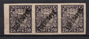 1922 Nizhny Novgorod '100000 руб' Geyfman №3, Local Issue, Russia Civil War (Strip of 3, MNH/MLH)