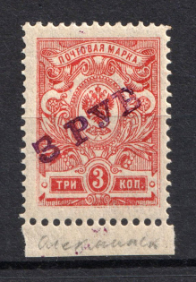 1920 Olyokminsk (Yakutsk Province) `3 РУБ` Geyfman №4, Local Issue Russia Civil War (Signed)