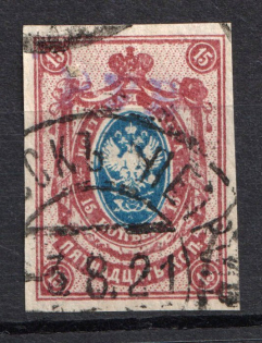 1920 Pavlovsk (Petrograd) `15 РУБ` Geyfman №7, Local Issue, Russia Civil War (Canceled)
