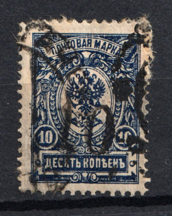 1920 Rogachev (Mogilyov) `10` Geyfman №9, Local Issue Russia Civil War (Canceled)