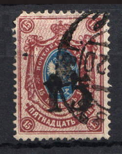 1920 Rogachev (Mogilyov) `15` Geyfman №10, Local Issue Russia Civil War (Canceled)