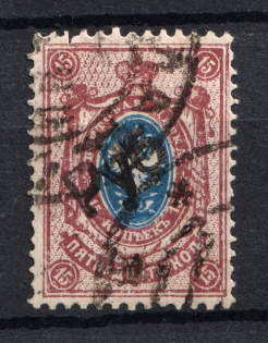 1920 Shuya (Vladimir) `15 Руб` Geyfman №20, Local Issue, Russia Civil War (Canceled)